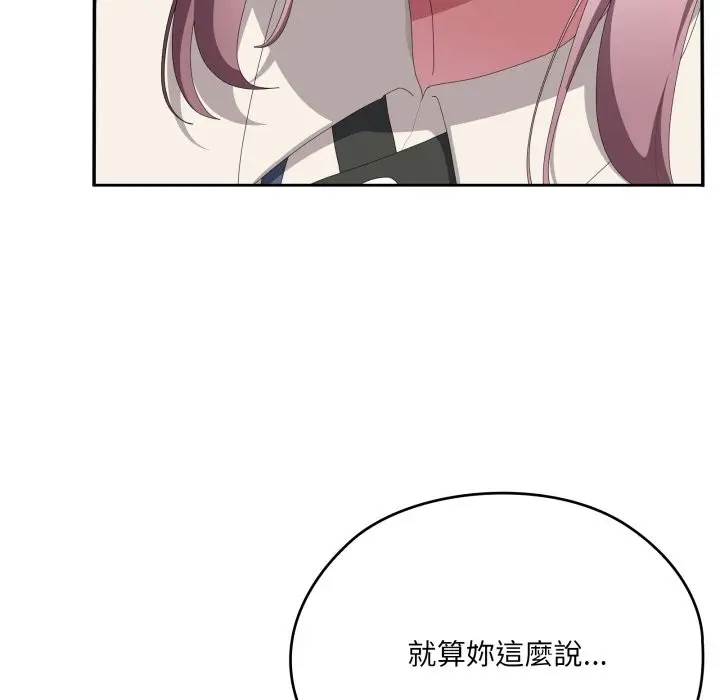 漫画《大企业里的小秘密》第74话第135张图
