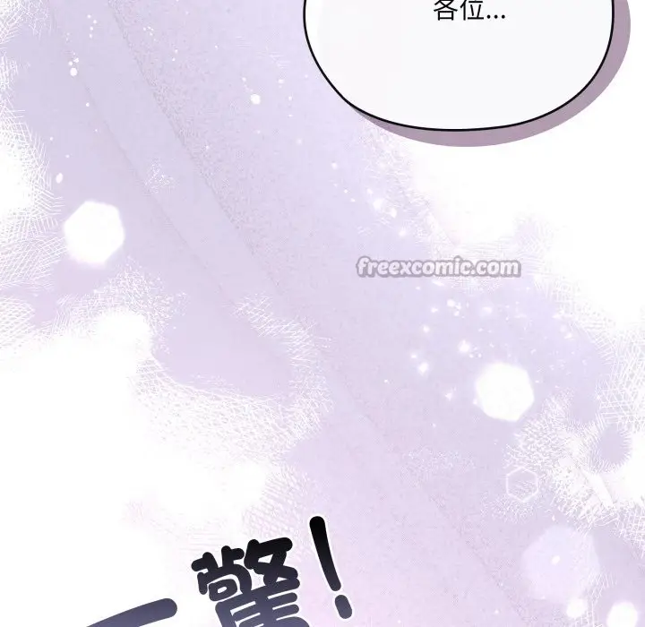 漫画《大企业里的小秘密》第74话第140张图