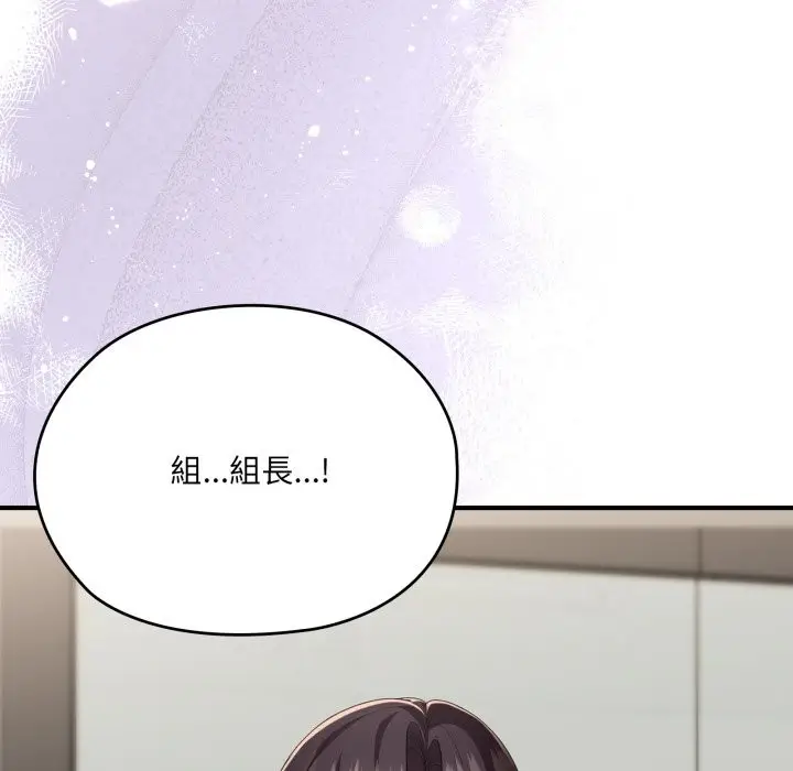 漫画《大企业里的小秘密》第74话第142张图