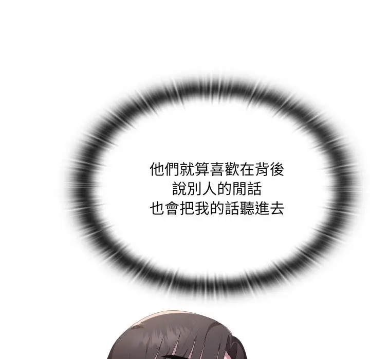 漫画《大企业里的小秘密》第74话第15张图