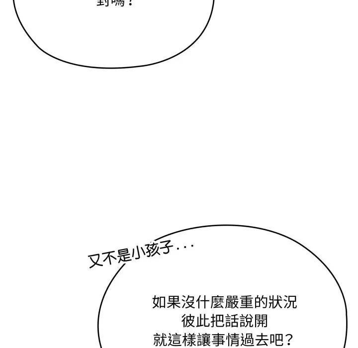 漫画《大企业里的小秘密》第74话第153张图
