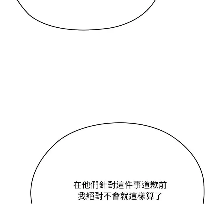 漫画《大企业里的小秘密》第74话第156张图