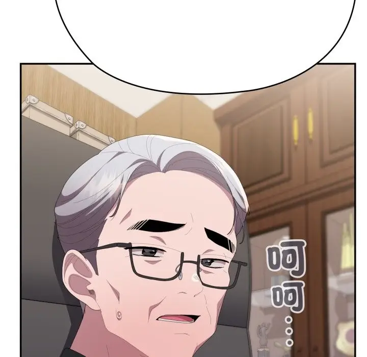 漫画《大企业里的小秘密》第74话第157张图