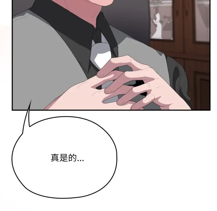漫画《大企业里的小秘密》第74话第158张图