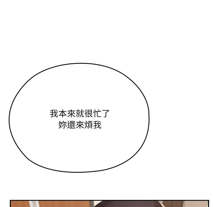 漫画《大企业里的小秘密》第74话第163张图
