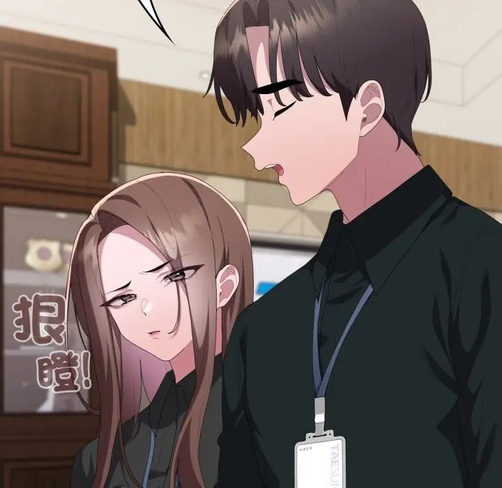漫画《大企业里的小秘密》第74话第167张图