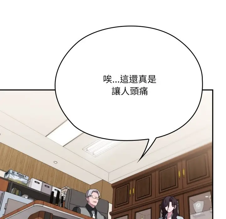 漫画《大企业里的小秘密》第74话第169张图