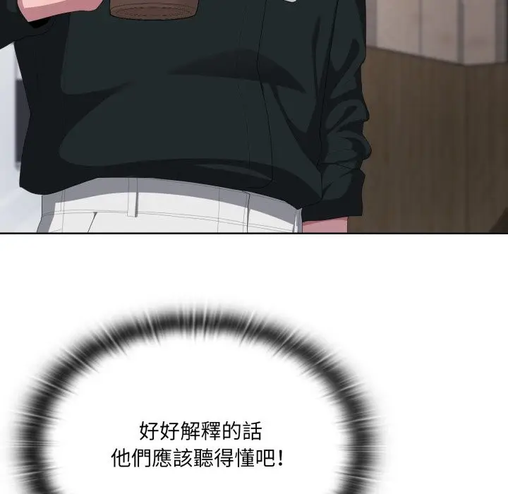 漫画《大企业里的小秘密》第74话第17张图