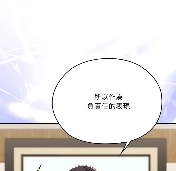 漫画《大企业里的小秘密》第74话第171张图