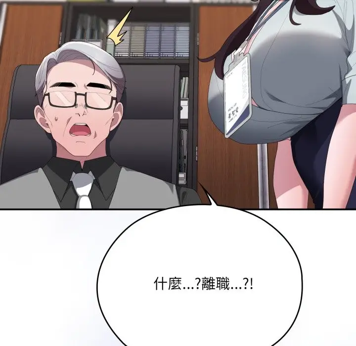 漫画《大企业里的小秘密》第74话第175张图