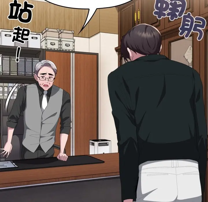 漫画《大企业里的小秘密》第74话第177张图