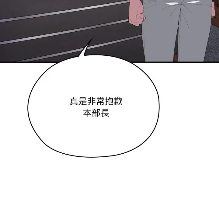 漫画《大企业里的小秘密》第74话第178张图
