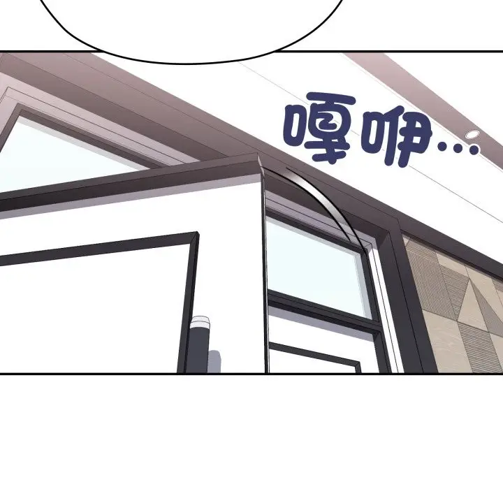 漫画《大企业里的小秘密》第74话第180张图