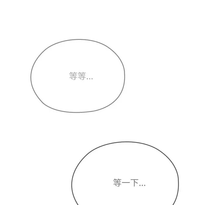 漫画《大企业里的小秘密》第74话第181张图