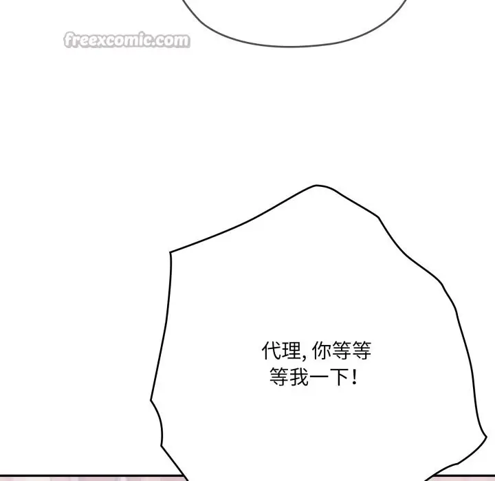 漫画《大企业里的小秘密》第74话第182张图