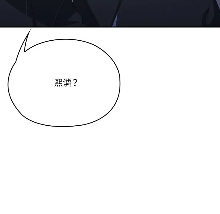 漫画《大企业里的小秘密》第74话第185张图