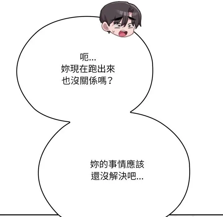 漫画《大企业里的小秘密》第74话第186张图