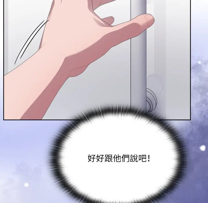 漫画《大企业里的小秘密》第74话第19张图