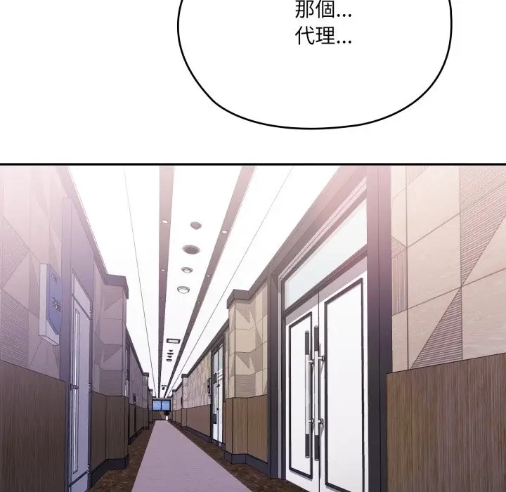 漫画《大企业里的小秘密》第74话第190张图