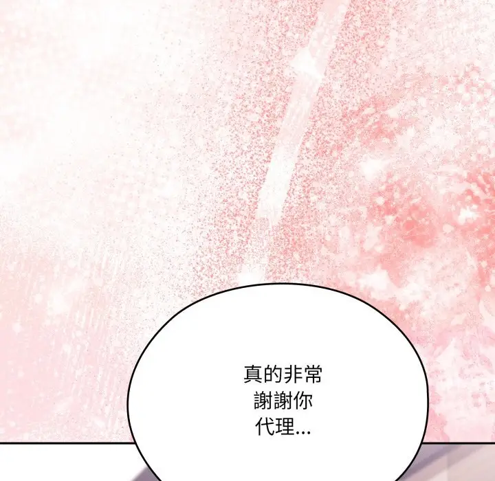 漫画《大企业里的小秘密》第74话第192张图