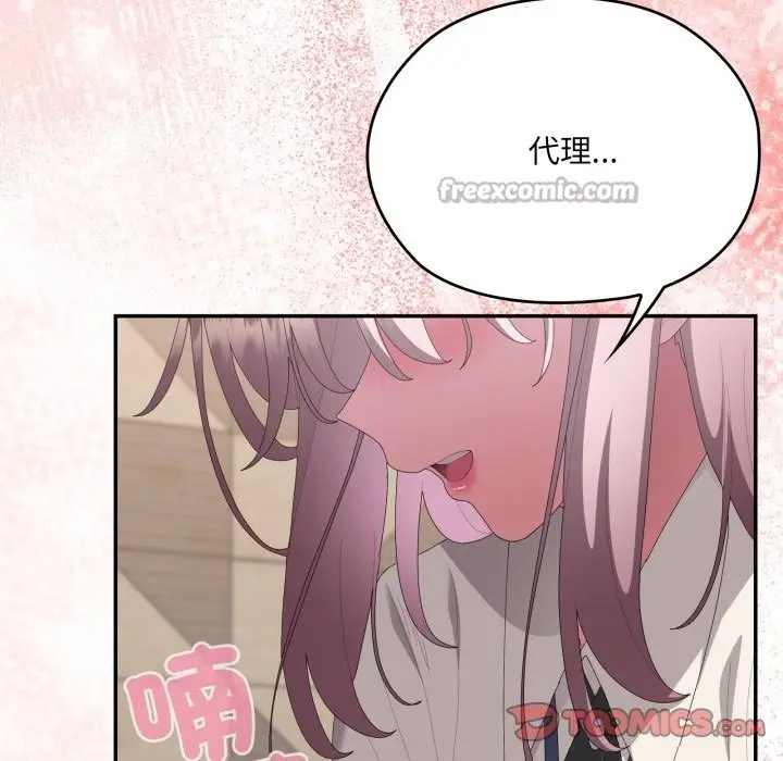 漫画《大企业里的小秘密》第74话第196张图