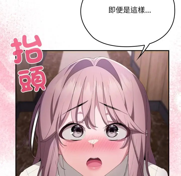 漫画《大企业里的小秘密》第74话第199张图