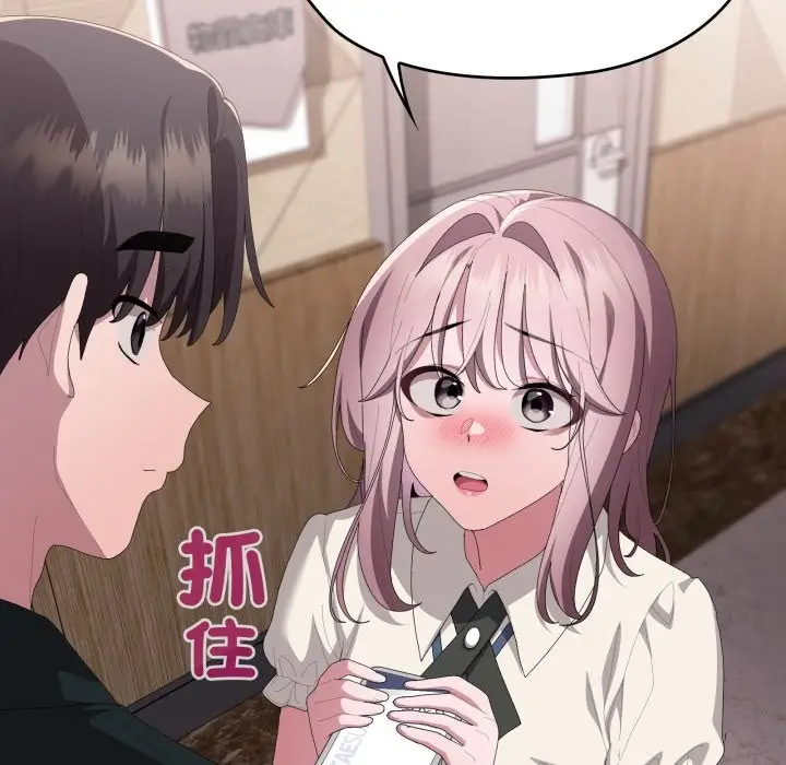 漫画《大企业里的小秘密》第74话第202张图