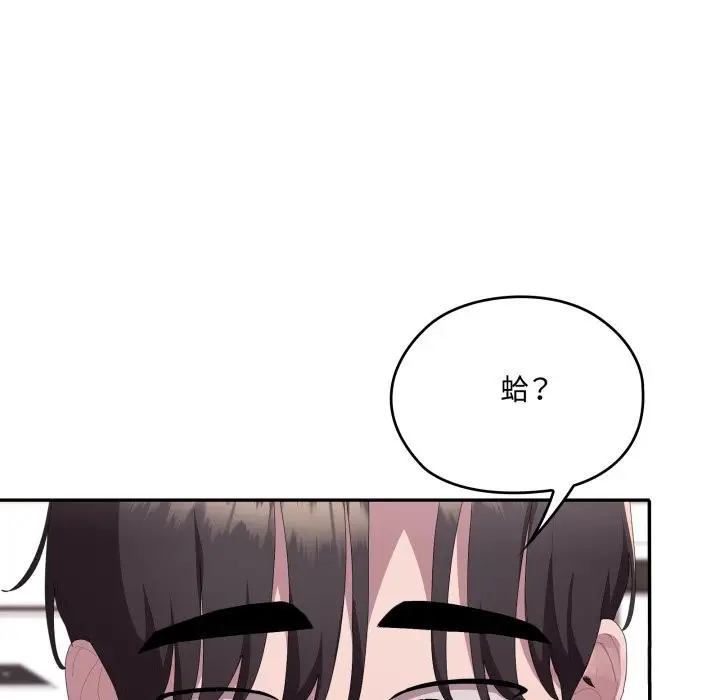 漫画《大企业里的小秘密》第74话第204张图