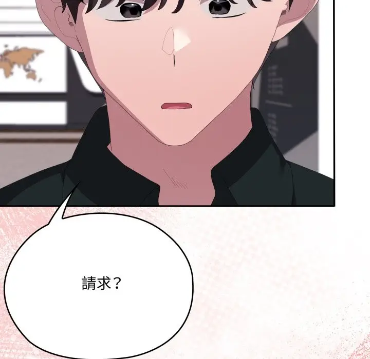 漫画《大企业里的小秘密》第74话第205张图
