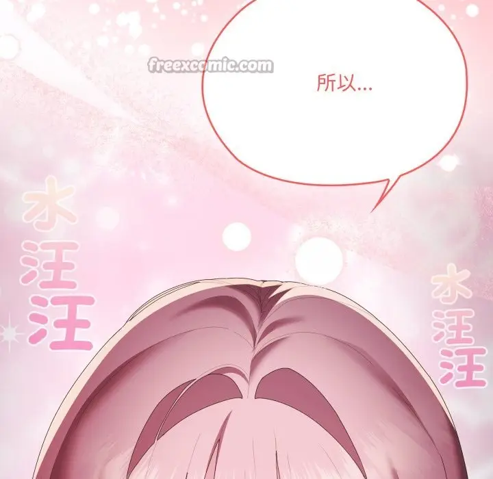 漫画《大企业里的小秘密》第74话第210张图