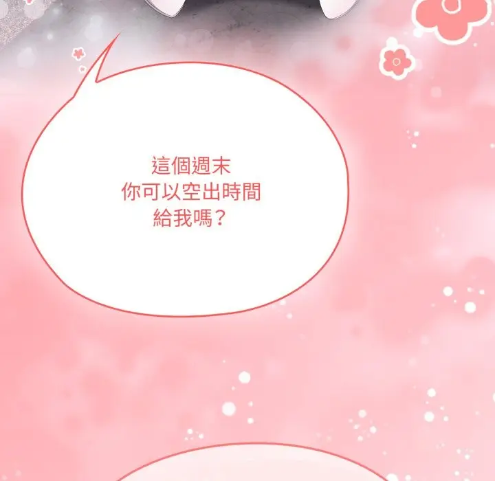 漫画《大企业里的小秘密》第74话第213张图