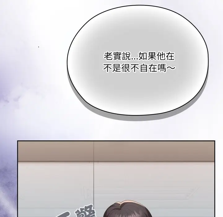 漫画《大企业里的小秘密》第74话第23张图