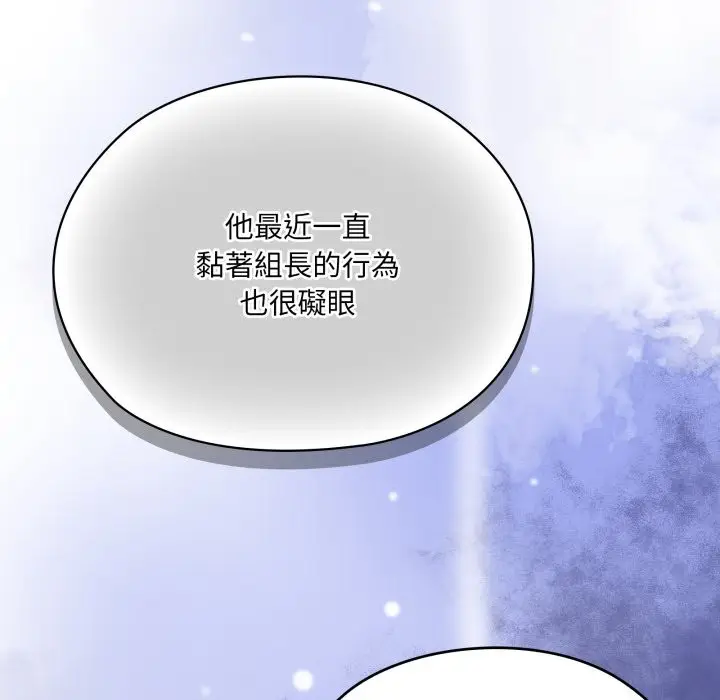漫画《大企业里的小秘密》第74话第25张图
