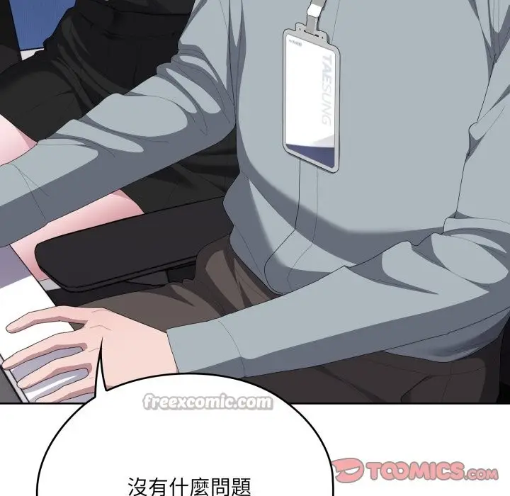 漫画《大企业里的小秘密》第74话第28张图