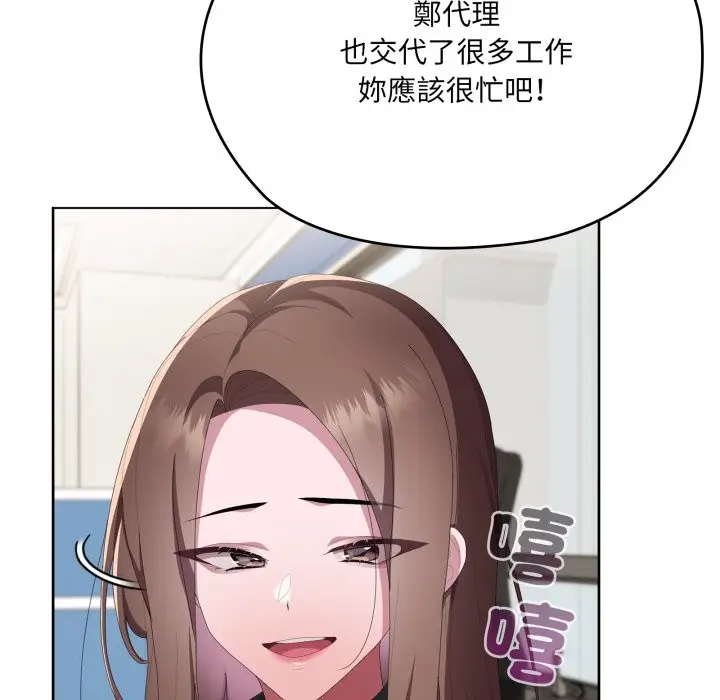 漫画《大企业里的小秘密》第74话第30张图