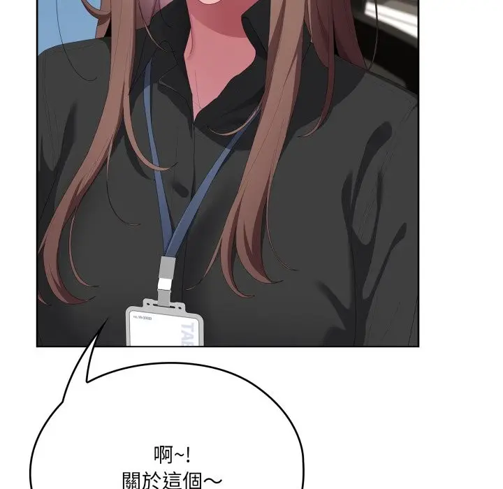 漫画《大企业里的小秘密》第74话第31张图