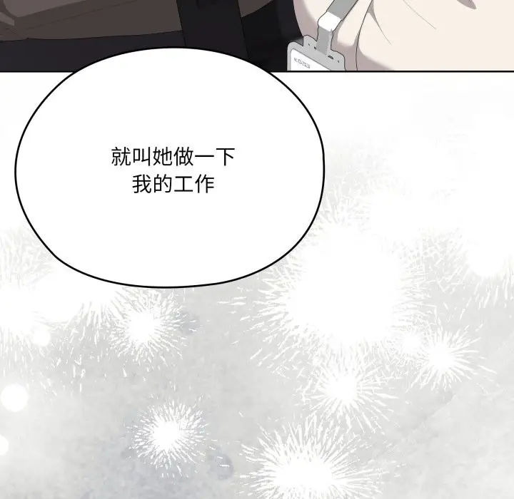 漫画《大企业里的小秘密》第74话第35张图