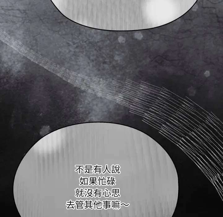 漫画《大企业里的小秘密》第74话第37张图