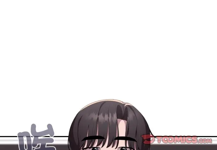 漫画《大企业里的小秘密》第74话第4张图
