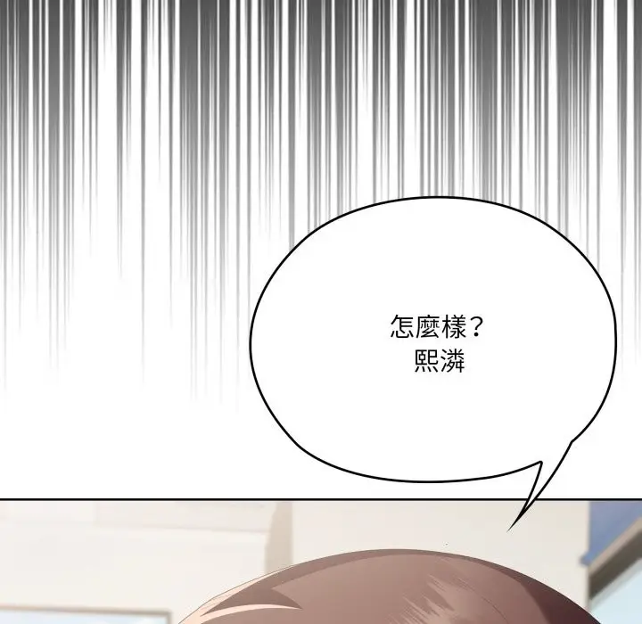 漫画《大企业里的小秘密》第74话第43张图