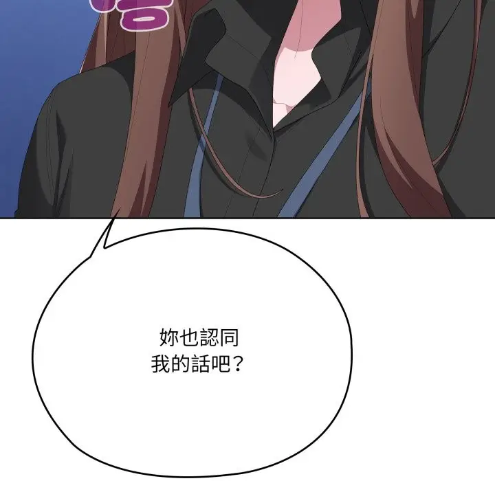 漫画《大企业里的小秘密》第74话第45张图