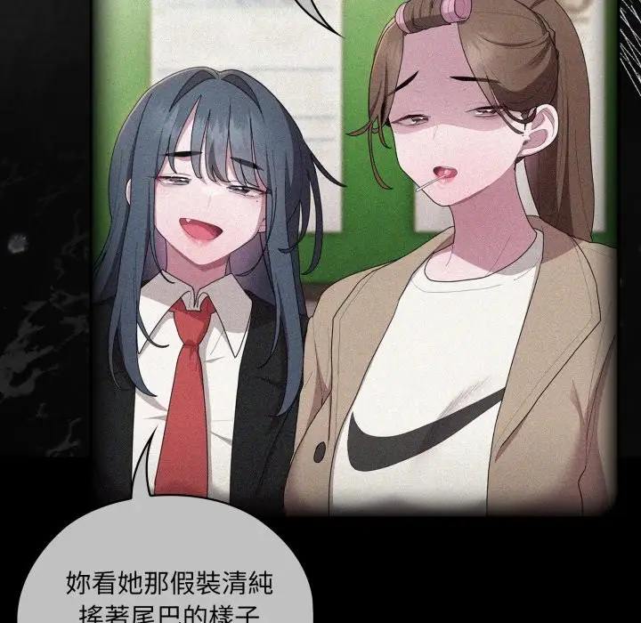 漫画《大企业里的小秘密》第74话第50张图