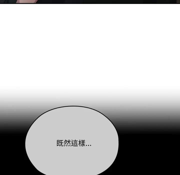 漫画《大企业里的小秘密》第74话第6张图