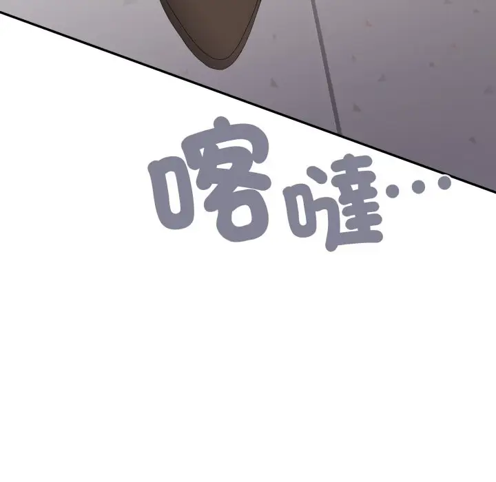 漫画《大企业里的小秘密》第74话第63张图