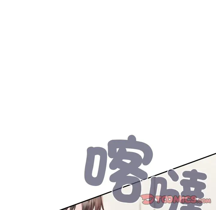 漫画《大企业里的小秘密》第74话第64张图