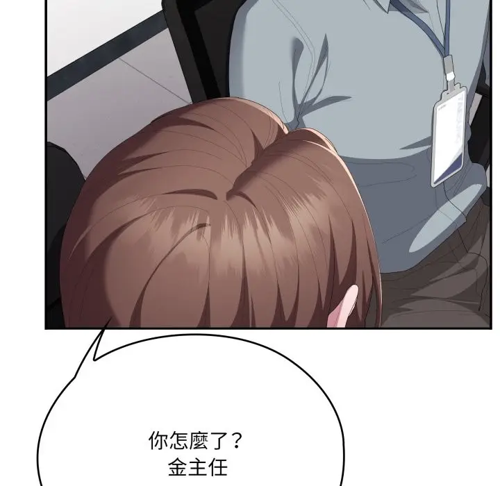 漫画《大企业里的小秘密》第74话第69张图