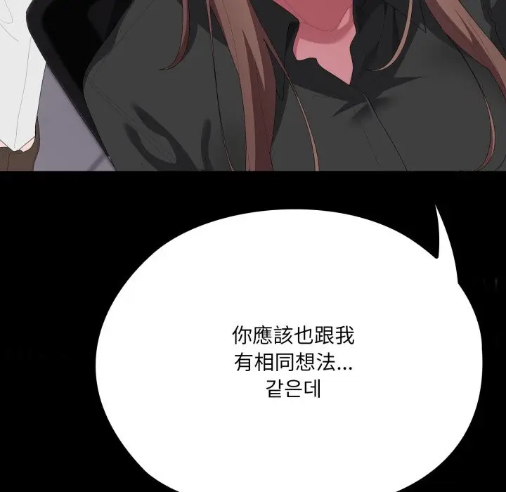 漫画《大企业里的小秘密》第74话第73张图