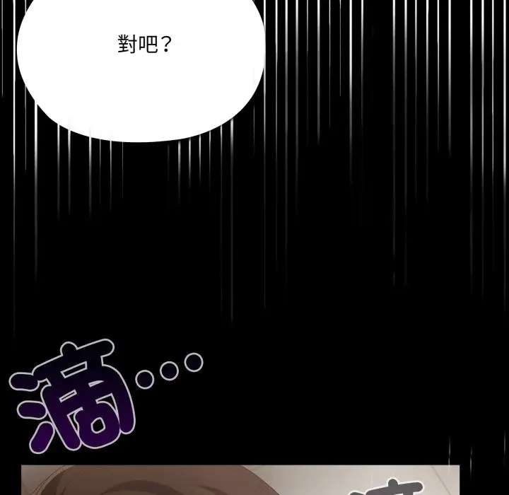 漫画《大企业里的小秘密》第74话第77张图