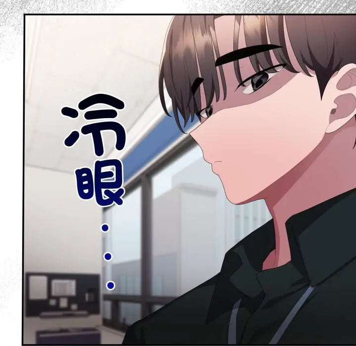 漫画《大企业里的小秘密》第74话第81张图