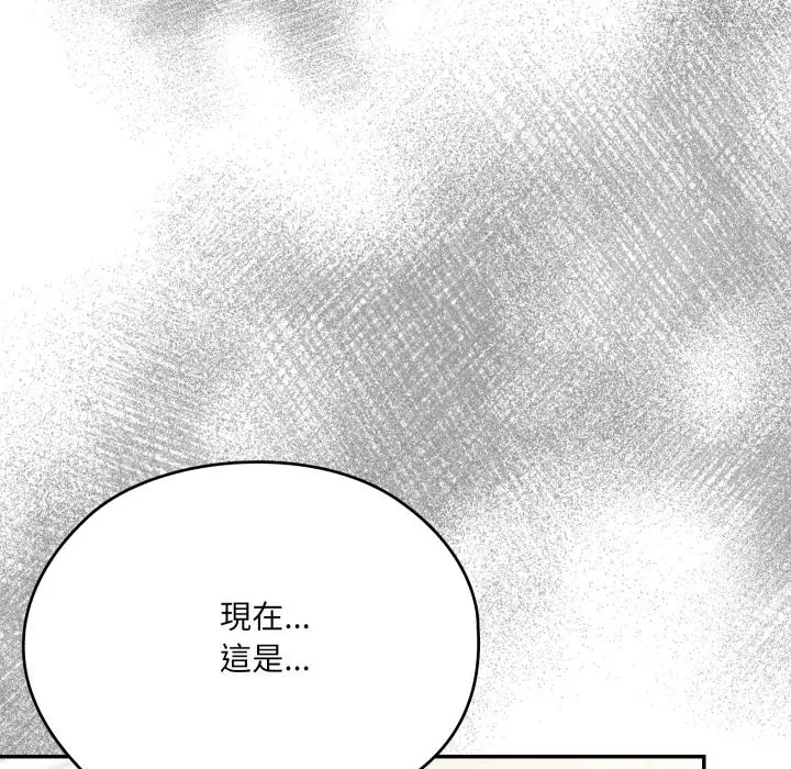 漫画《大企业里的小秘密》第74话第82张图